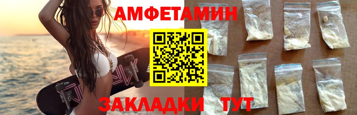 АМФЕТАМИН  АМФ 98%  Вход с VPN  Ялта 