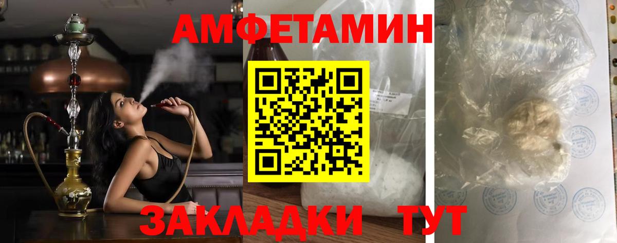 АМФЕТАМИН 98% Ялта