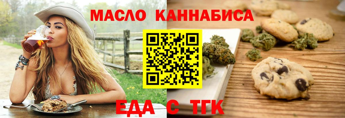 Ялта  Еда ТГК конопля  Вход с VPN 