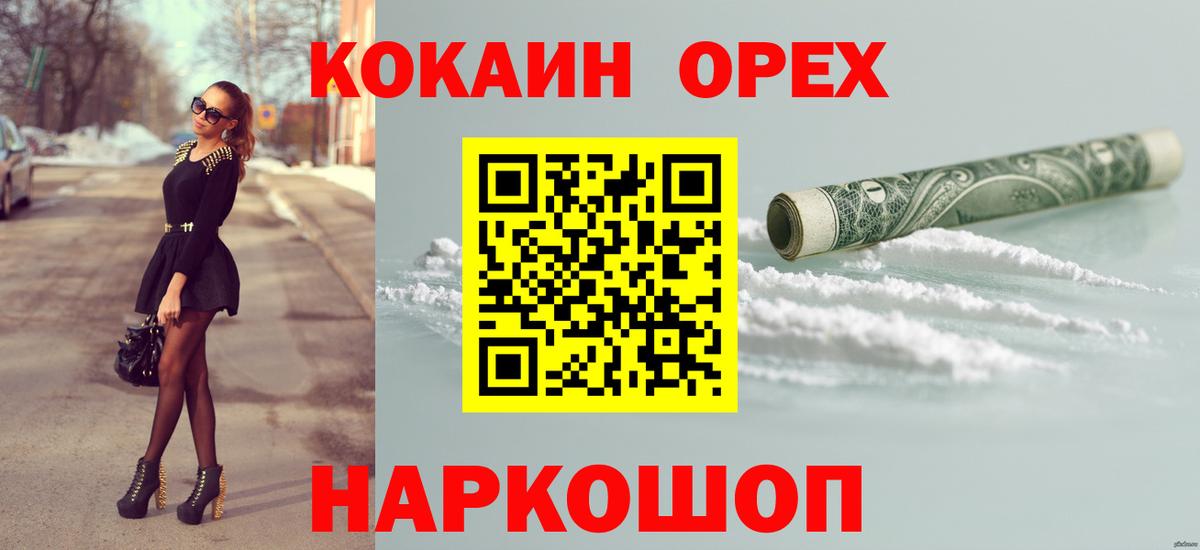 COCAIN FishScale  COCAIN Fish Scale  Ялта  Вход с VPN 