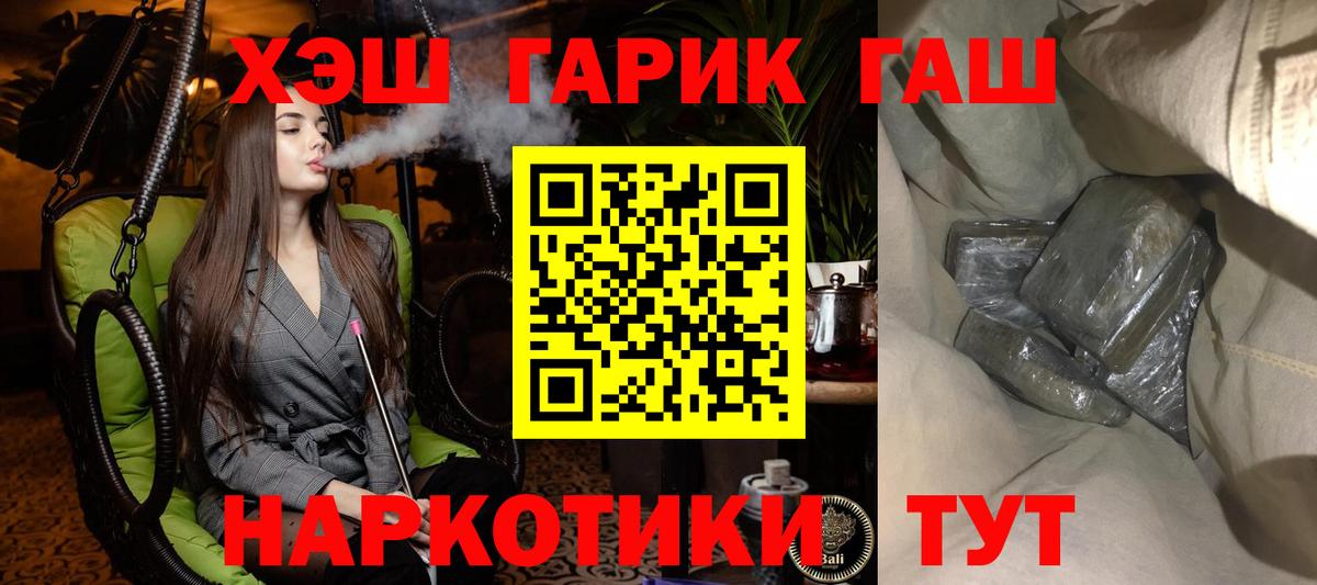 ГАШ VHQ Ялта