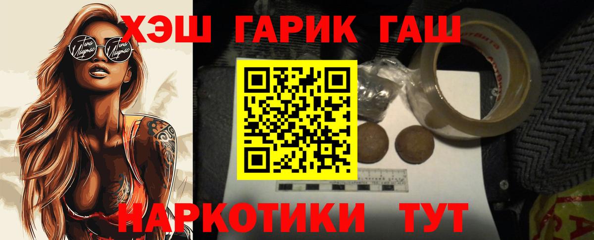 Ялта  Гашиш Изолятор  Вход с VPN  ГАШ  ГАШ хэш 