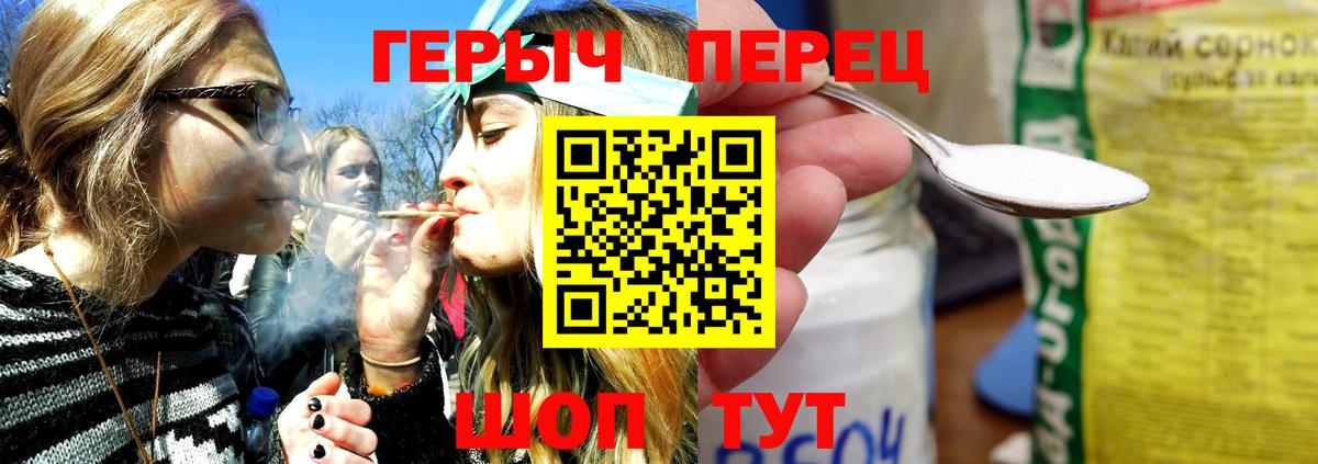 ГЕРОИН хмурый Ялта