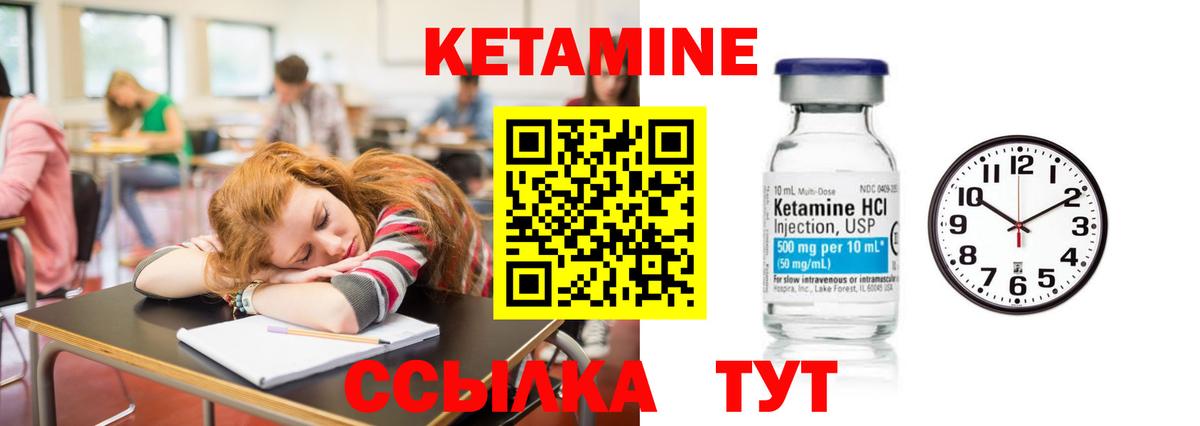 КЕТАМИН VHQ  Вход с VPN  Ялта 