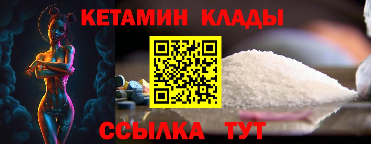 Кетамин VHQ Ялта