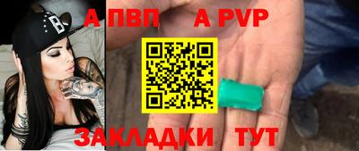 ALPHA-PVP Будённовск