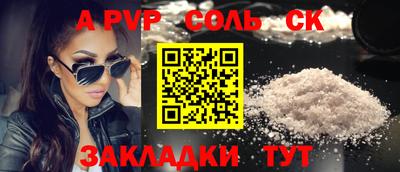 ALPHA-PVP Будённовск