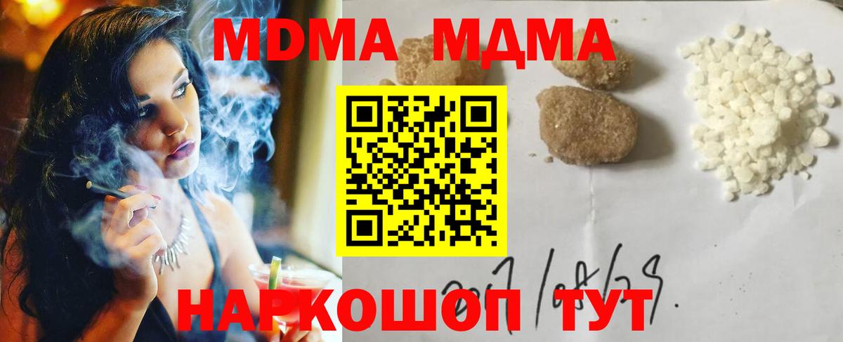 МДМА молли  MDMA  Ялта  Вход с VPN 