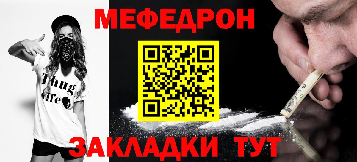Меф 4 MMC  МЕФ 4 MMC  Мефедрон  Мефедрон  Вход с VPN  Ялта 