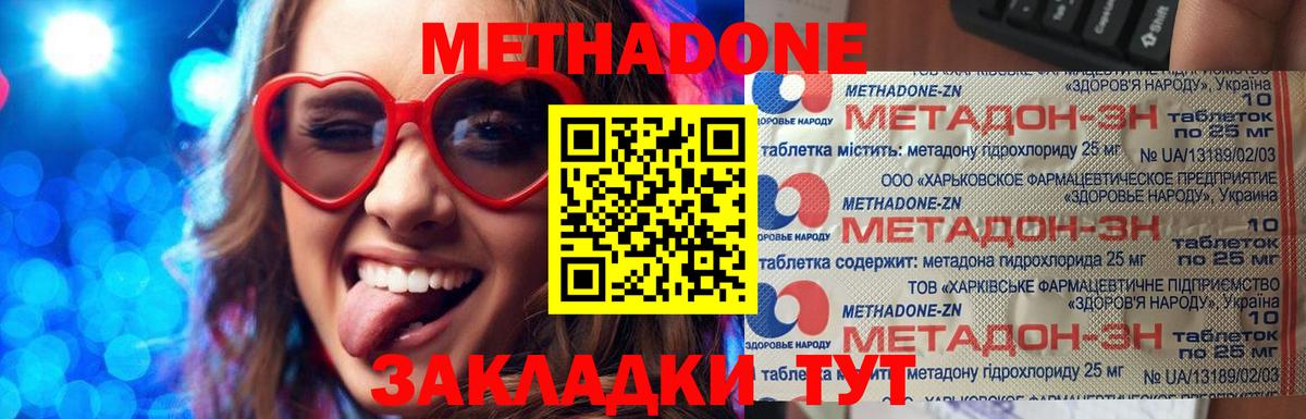 omg как войти  Вход с VPN  МЕТАДОН кристалл  Ялта  МЕТАДОН VHQ 