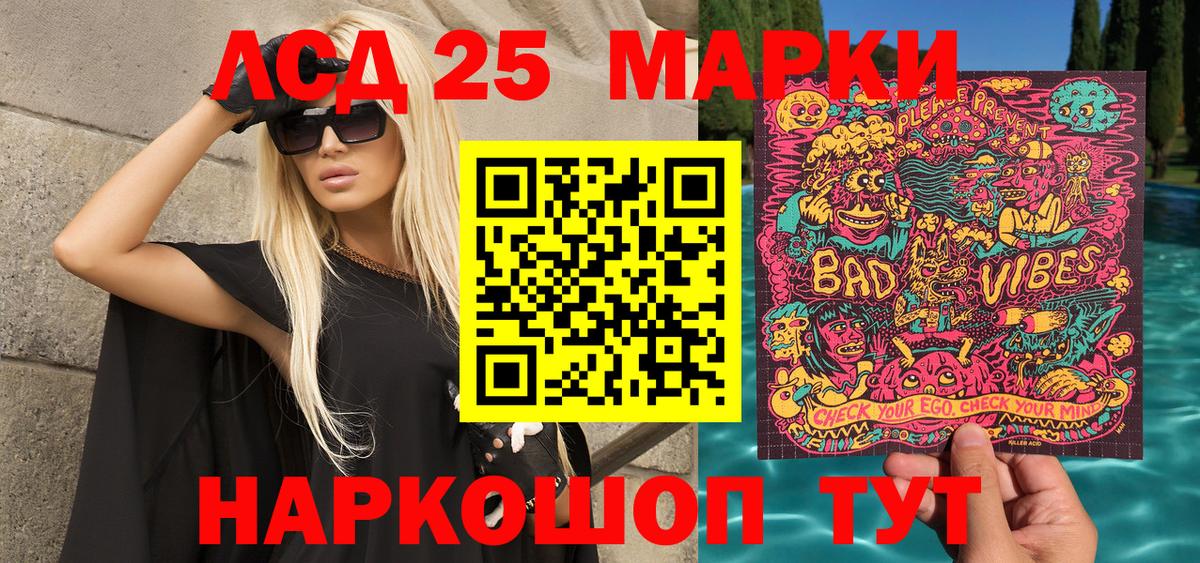 Ялта  Наркотические марки  Вход с VPN  Марки 25I-NBOMe 1500мкг 