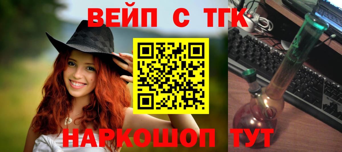 Дистиллят ТГК вейп с тгк  Вход с VPN  hydra как зайти  Дистиллят ТГК вейп  Ялта 