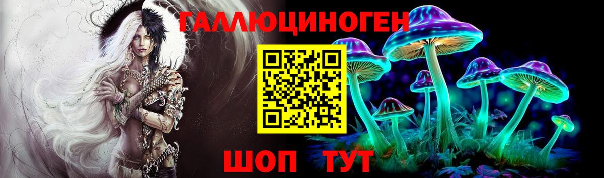 Ялта  Псилоцибиновые грибы прущие грибы  Вход с VPN 